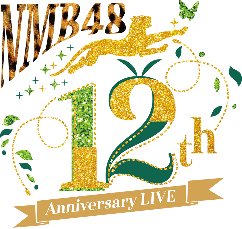 NMB48 12th Anniversary LIVE