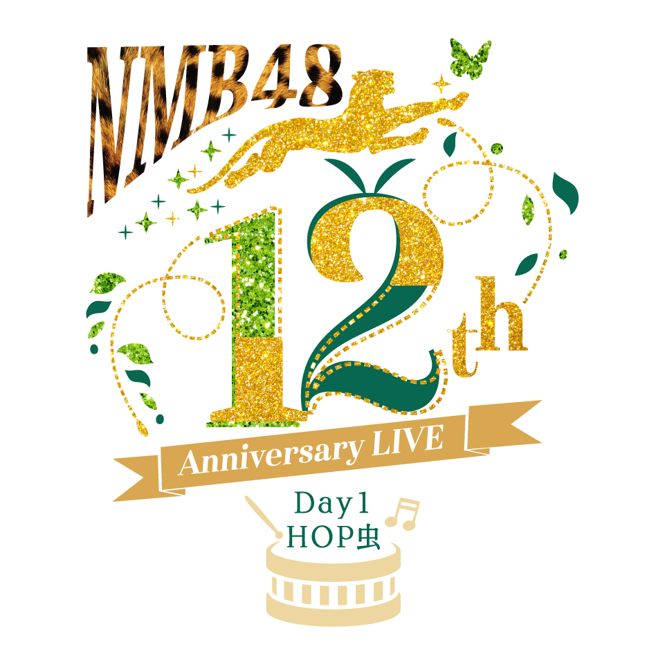 NMB48 12th Anniversary LIVE 特設サイト