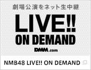 NMB48 LIVE!! ON DEMAND