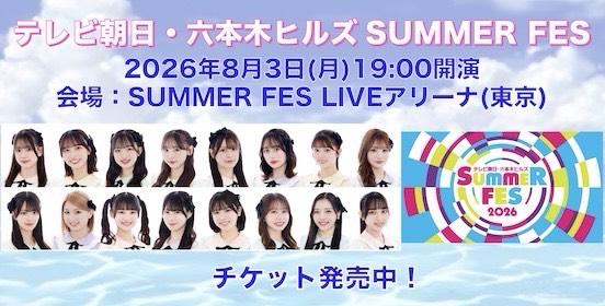 NMB48公式サイト