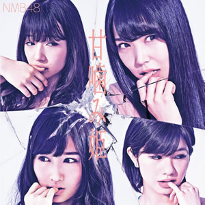 14th Single 「甘噛み姫」｜ディスコグラフィー｜NMB48公式サイト