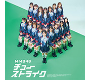 チューストライク