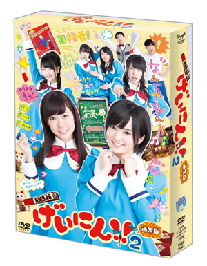 NMB48 DVD集