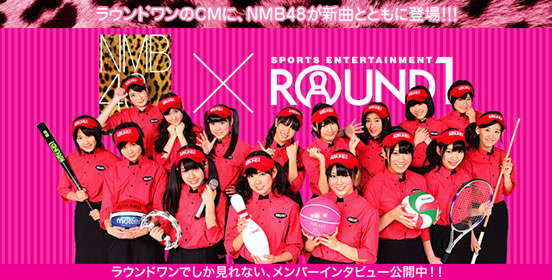 NMB48×ROUND1
