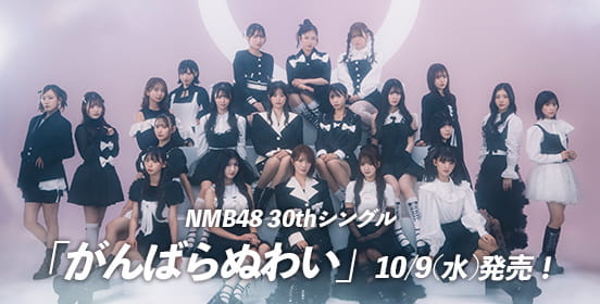 NMB48 く 生写真 芳賀礼 がんばらぬわい