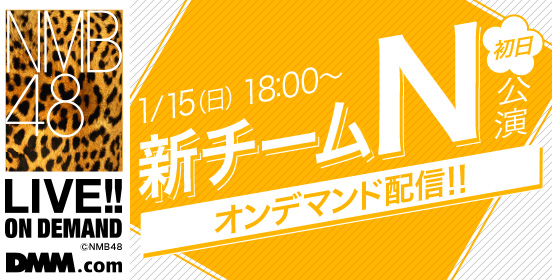 なんば式まとめ会