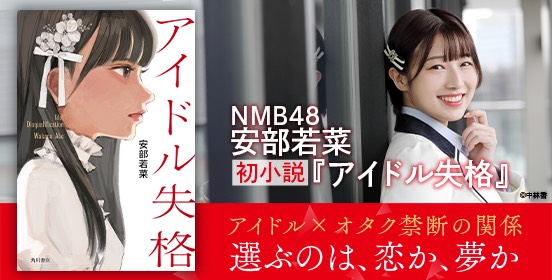 NMB48公式サイト
