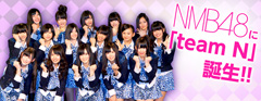 NMB48Ɂuteam Nva!!