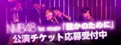 NMB481ststagewN̂߂Ɂx`Pbgt