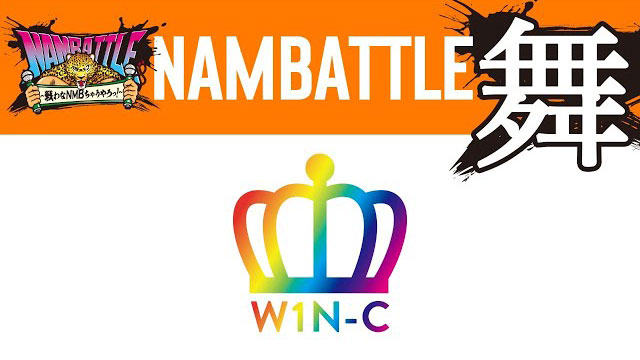 NAMBATTLE公演～舞～ W1N-C 冒頭3曲配信