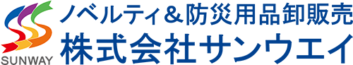 株式会社 サンウエイ