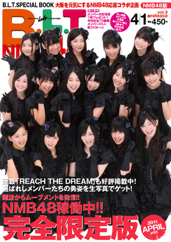 B.L.T. NMB48版