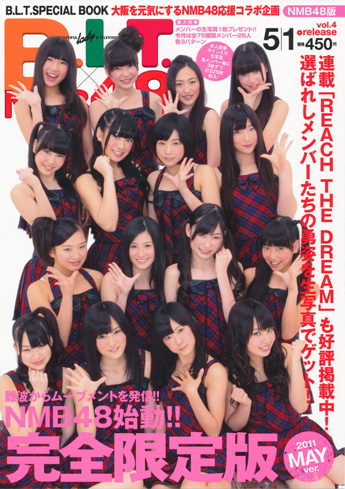 B.L.T. NMB48版　2011 MAY ver.