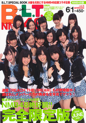 NMB48BLT6月号