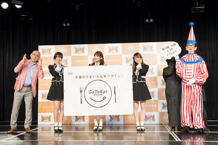 NMB48が『大阪観光スペシャルサポーター』に就任！