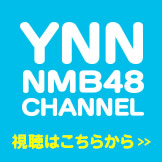 YNN NMB48 CHANNEL